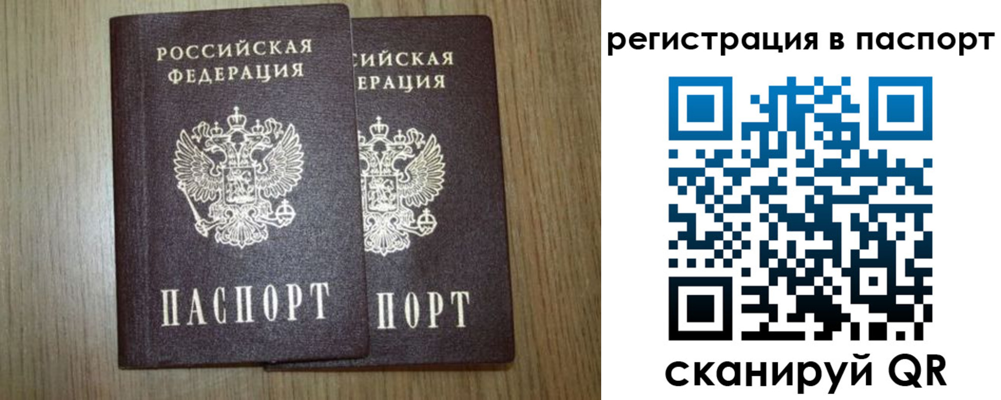 прописка регистрация в Асино