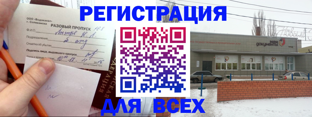 временная регистрация купить в Асино